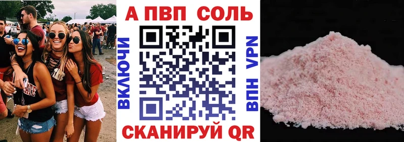 Альфа ПВП крисы CK  Лаишево 
