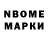 Марки NBOMe 1,5мг Isam Ramahi
