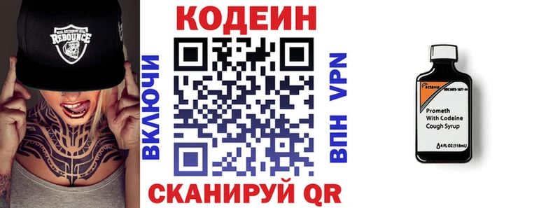 Codein Purple Drank  гидра как зайти  Лаишево 