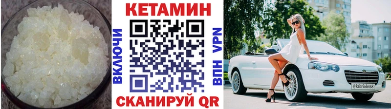 КЕТАМИН ketamine  МЕГА зеркало  Лаишево 